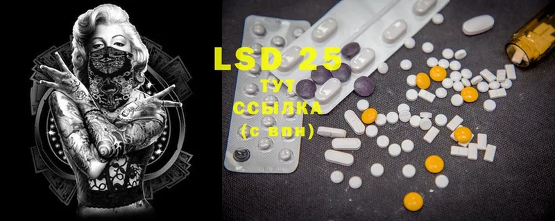 LSD-25 экстази кислота  как найти наркотики  Ленск 