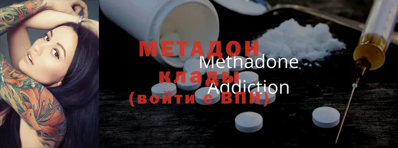 купить   Ленск  Метадон methadone 